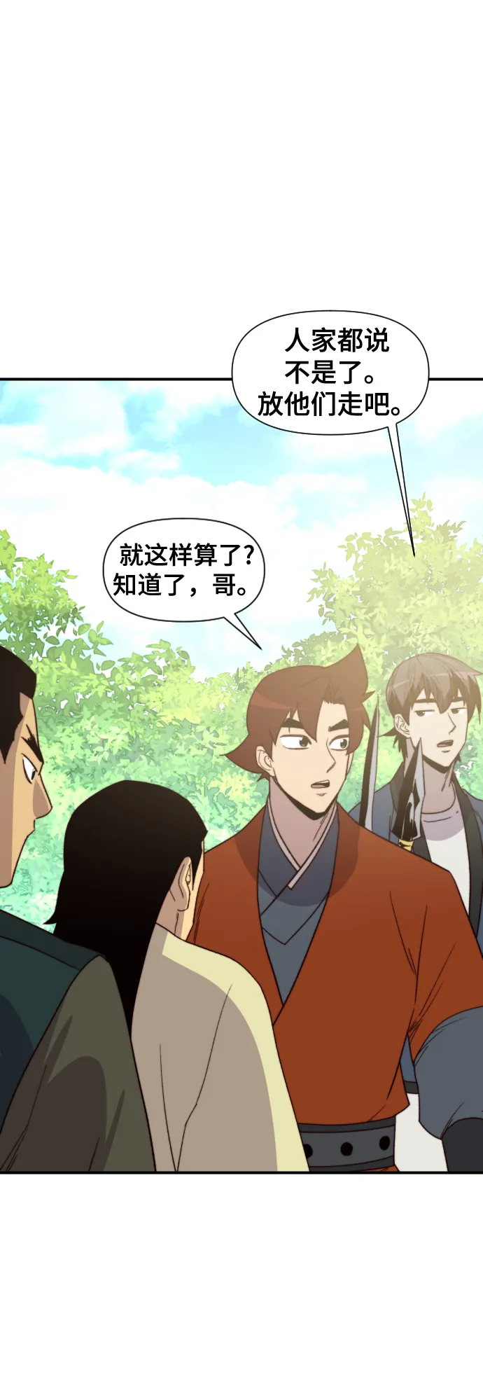 第105话 第59页