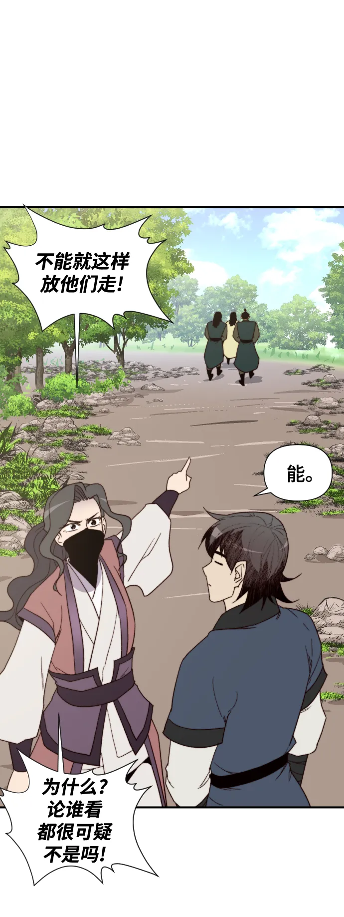 第105话 第60页