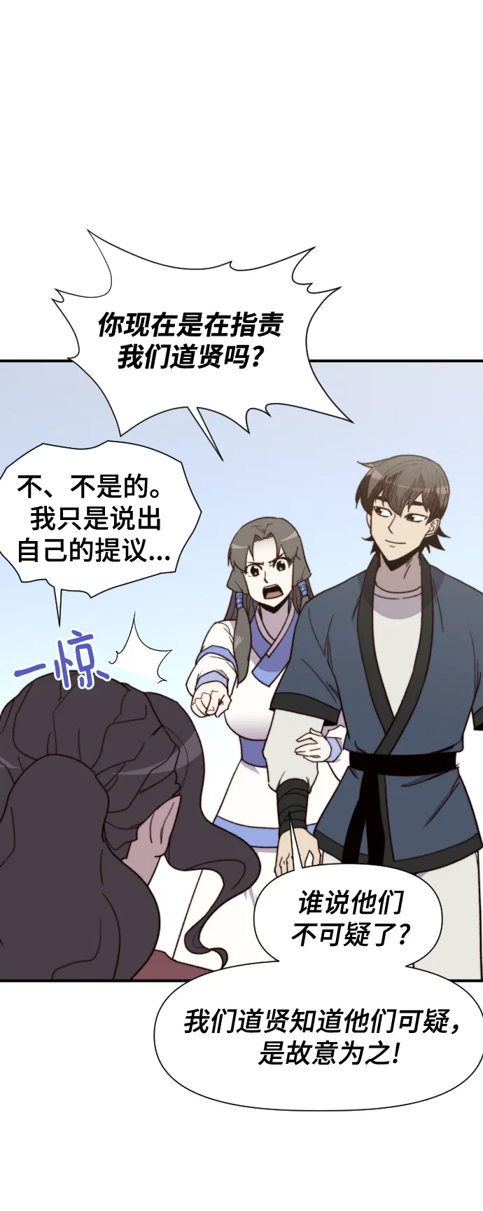 第105话 第61页