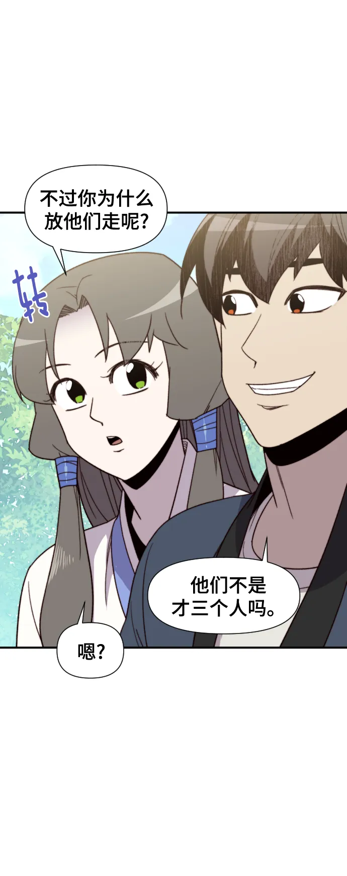 第105话 第62页