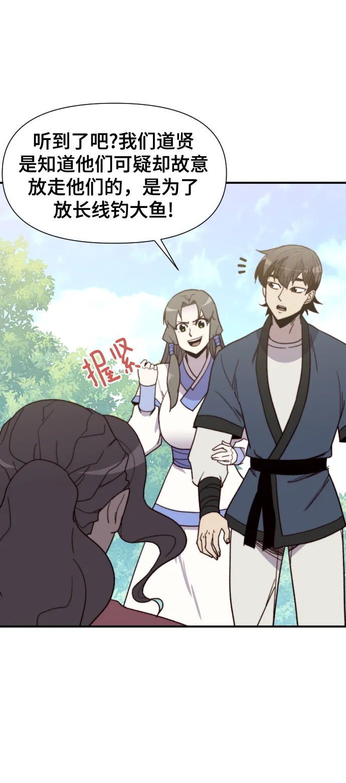 第105话 第64页