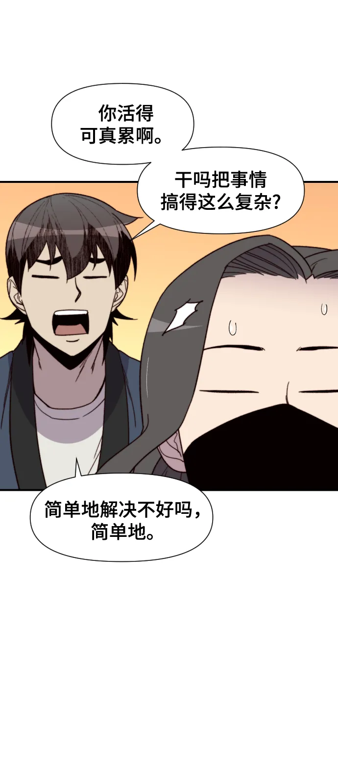 第105话 第70页
