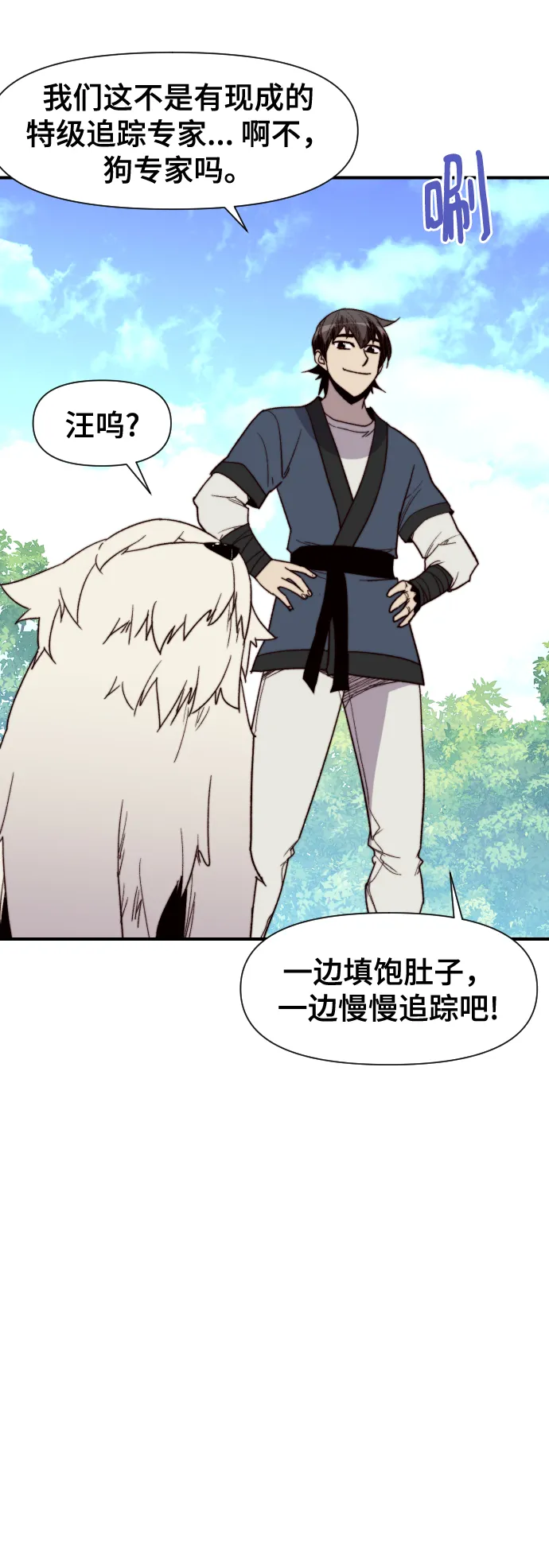 第105话 第71页