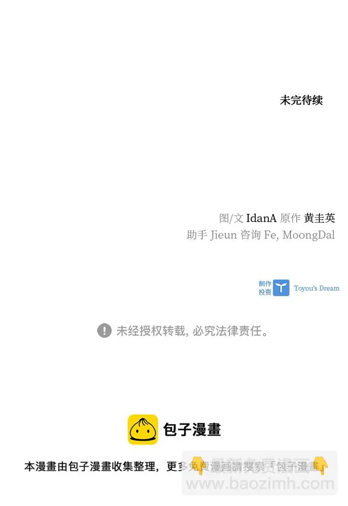 第105话 第75页