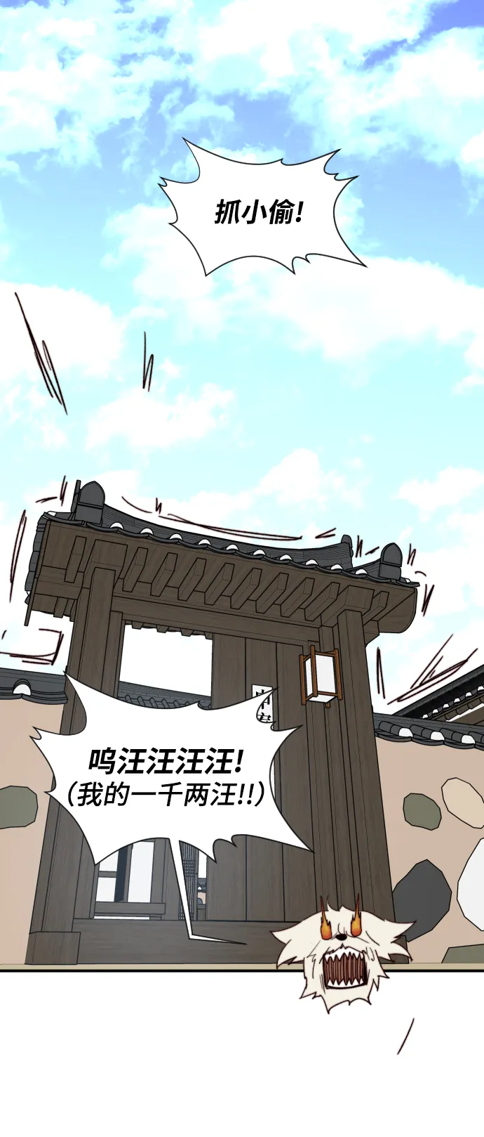 第104话 第2页