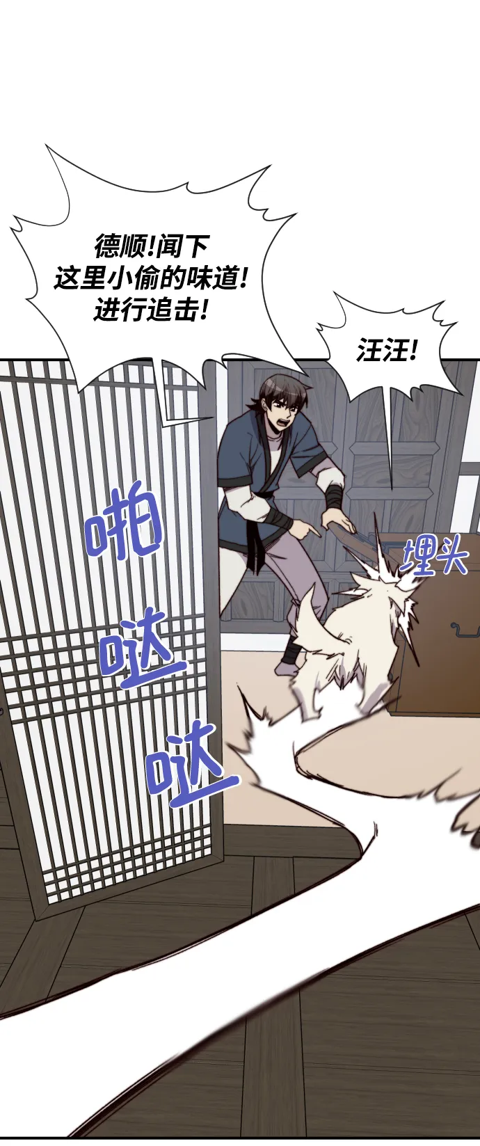 第104话 第3页