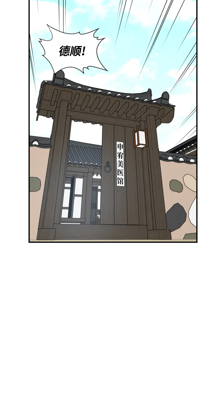 第104话 第6页