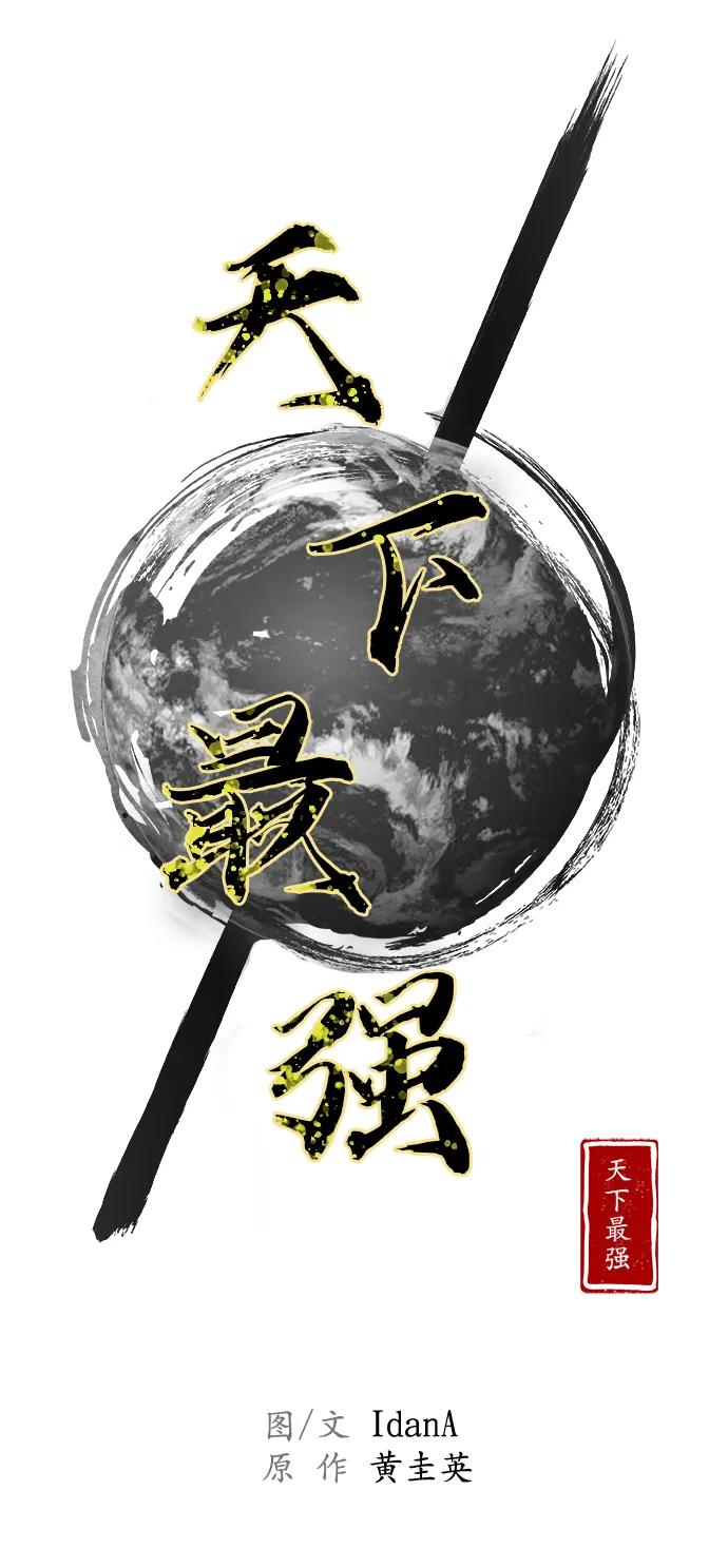 第104话 第9页