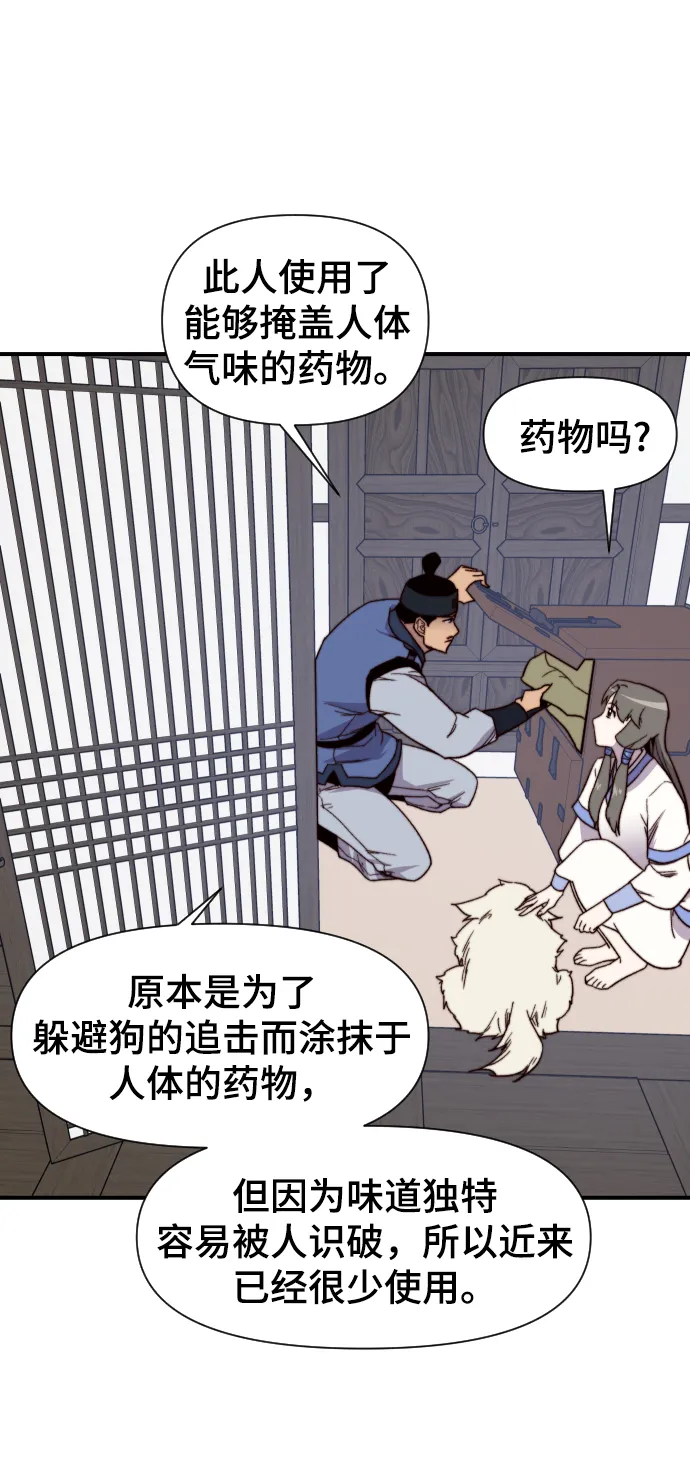 第104话 第11页