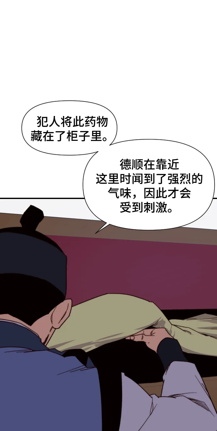 第104话 第12页
