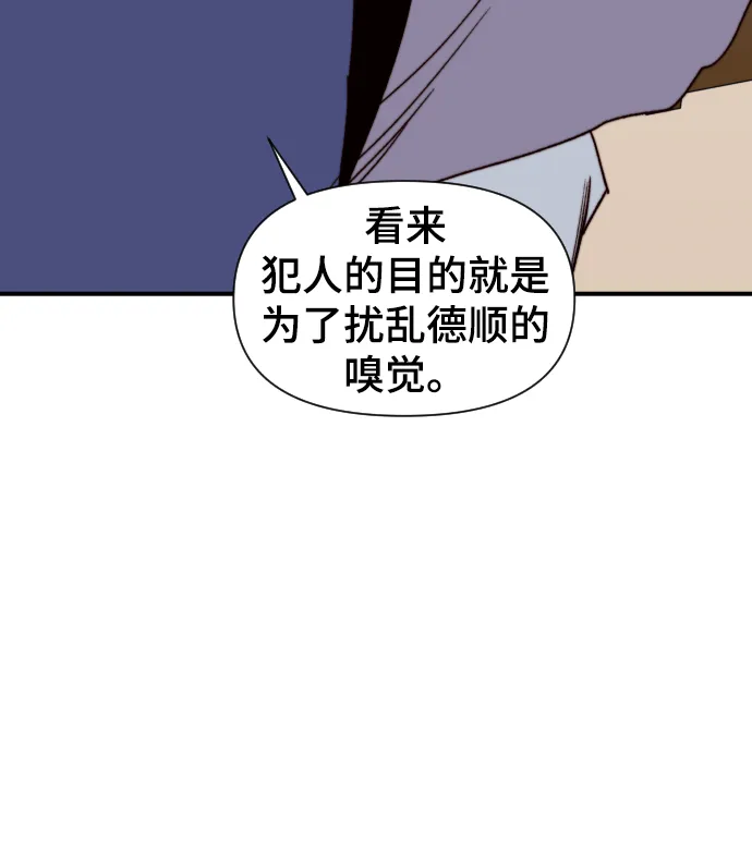 第104话 第13页