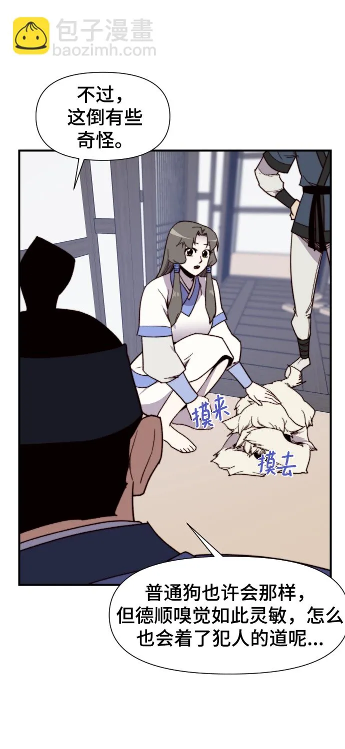 第104话 第14页