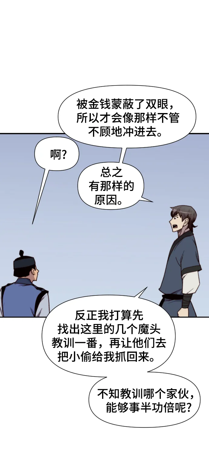 第104话 第15页