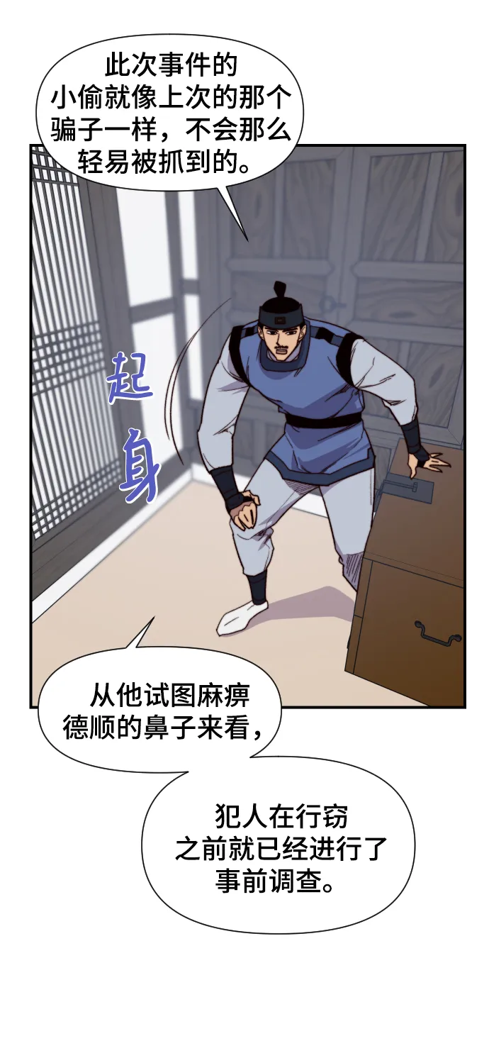 第104话 第16页