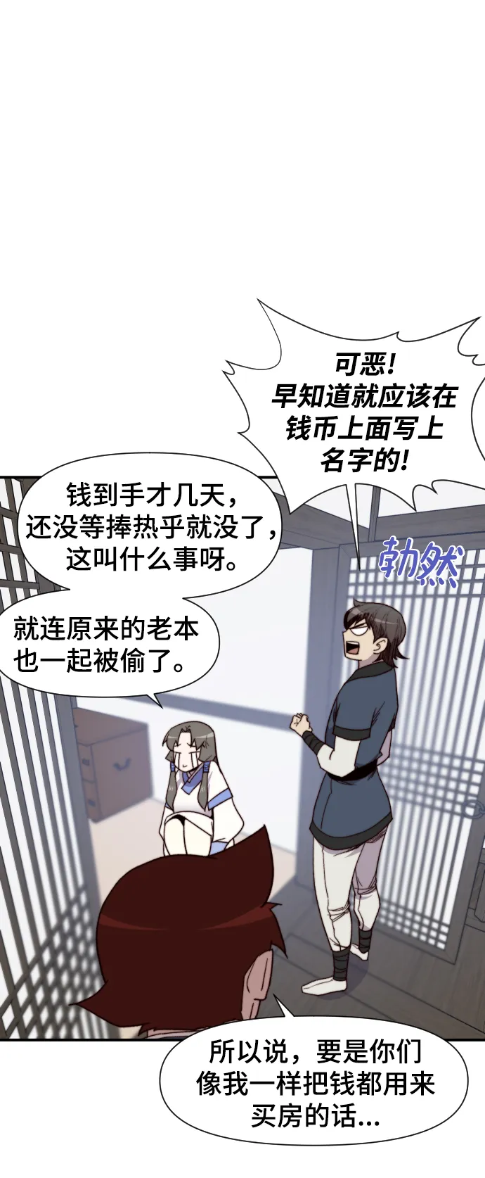 第104话 第18页