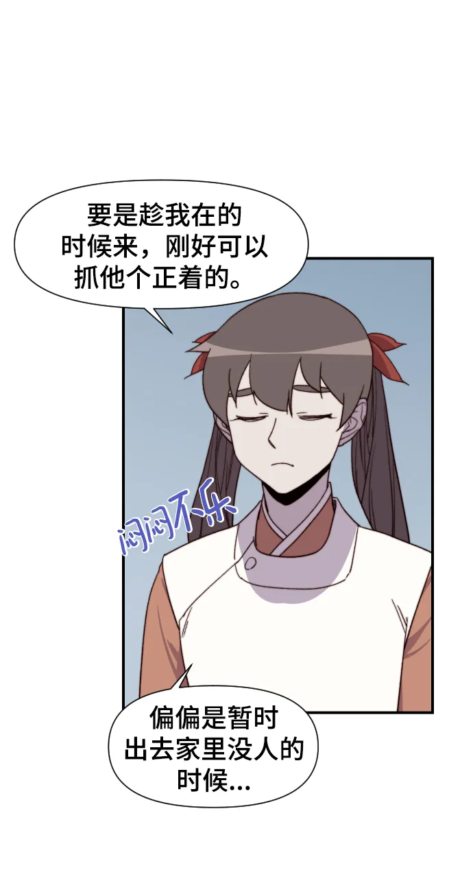 第104话 第20页