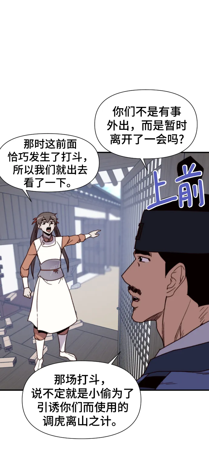 第104话 第21页