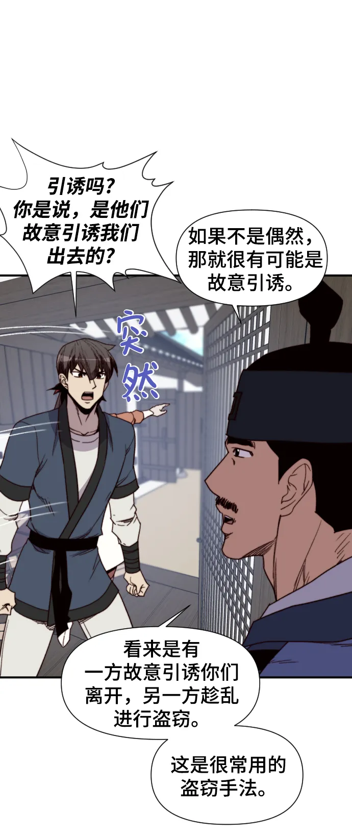 第104话 第22页