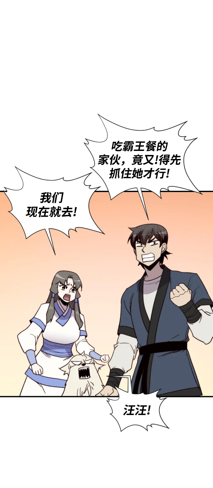 第104话 第23页