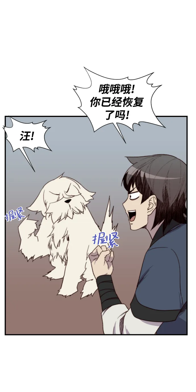 第104话 第24页
