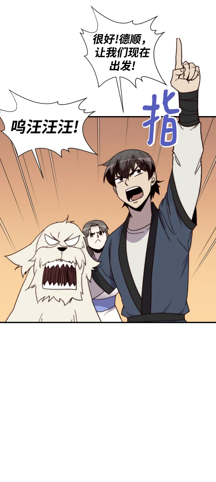 第104话 第25页
