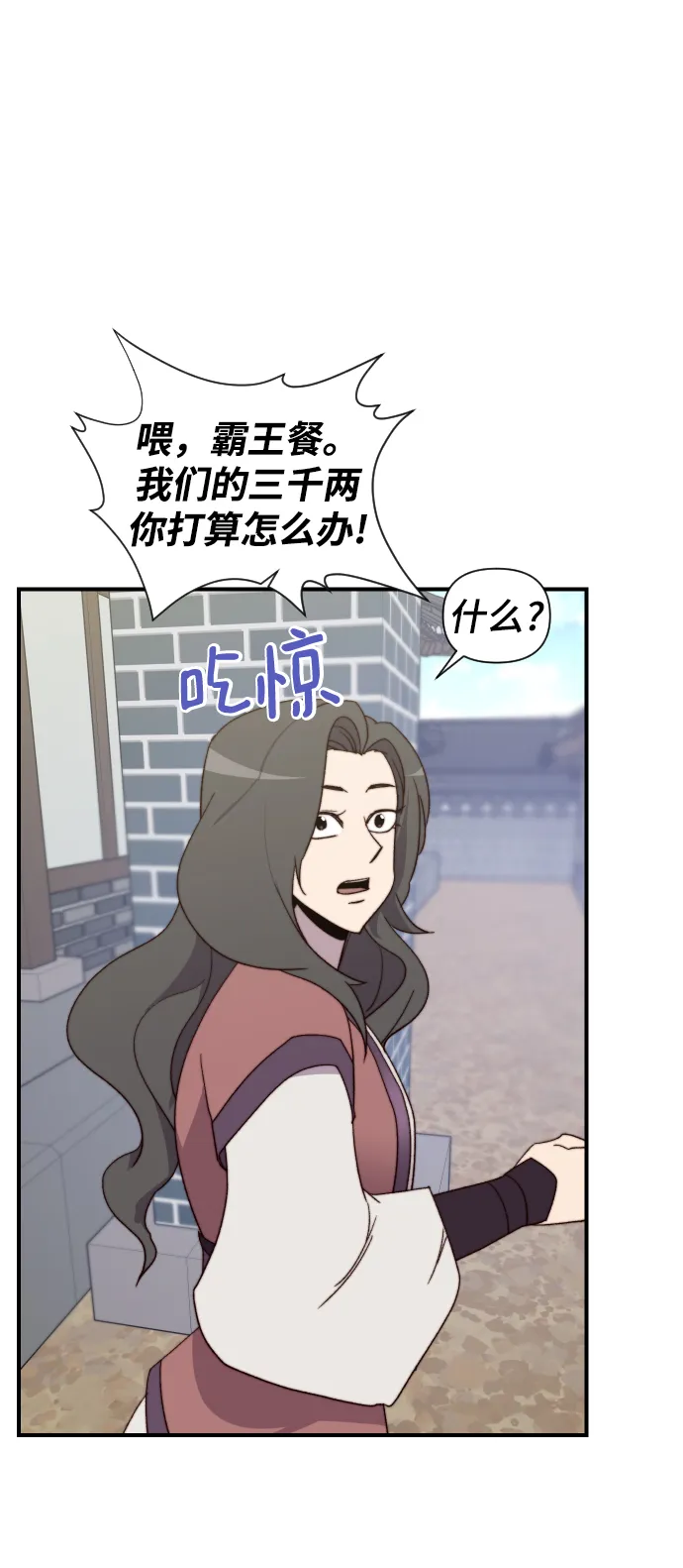 第104话 第28页