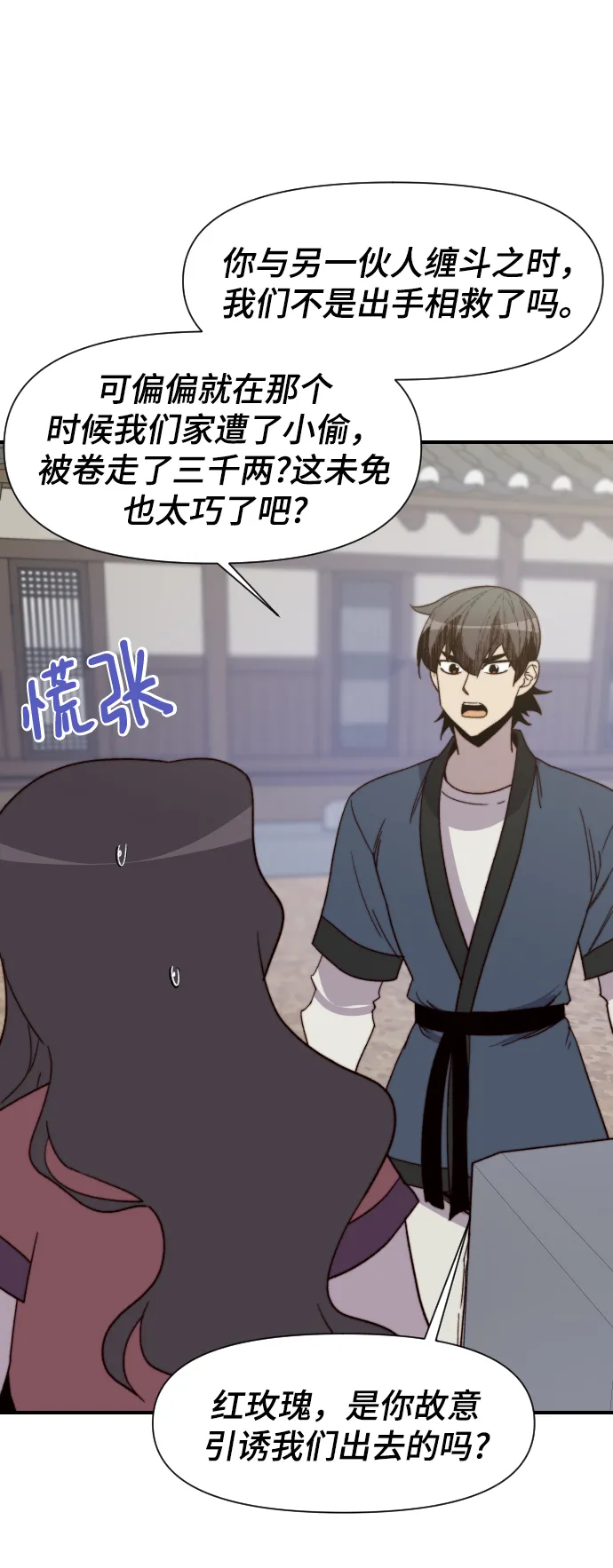 第104话 第29页