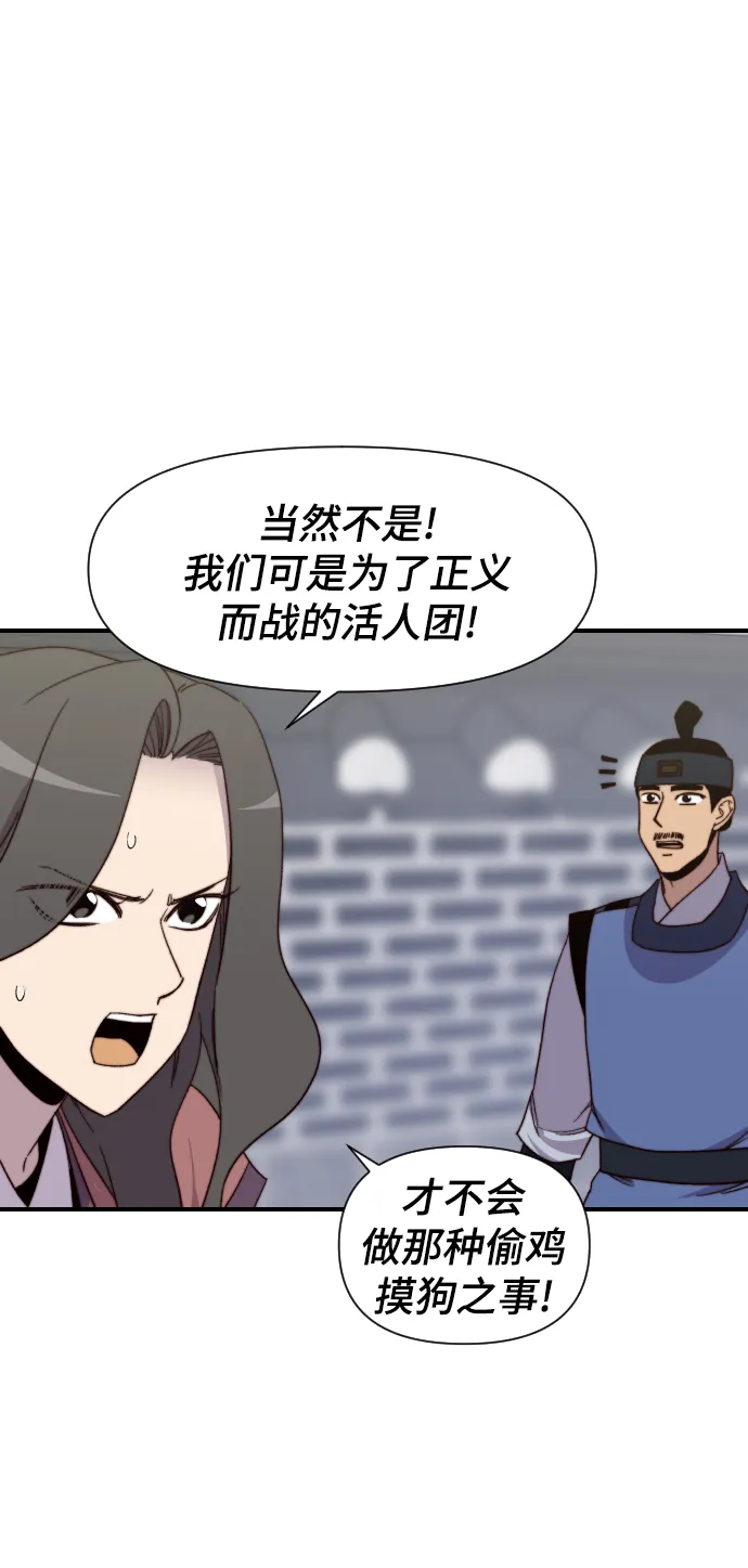 第104话 第30页