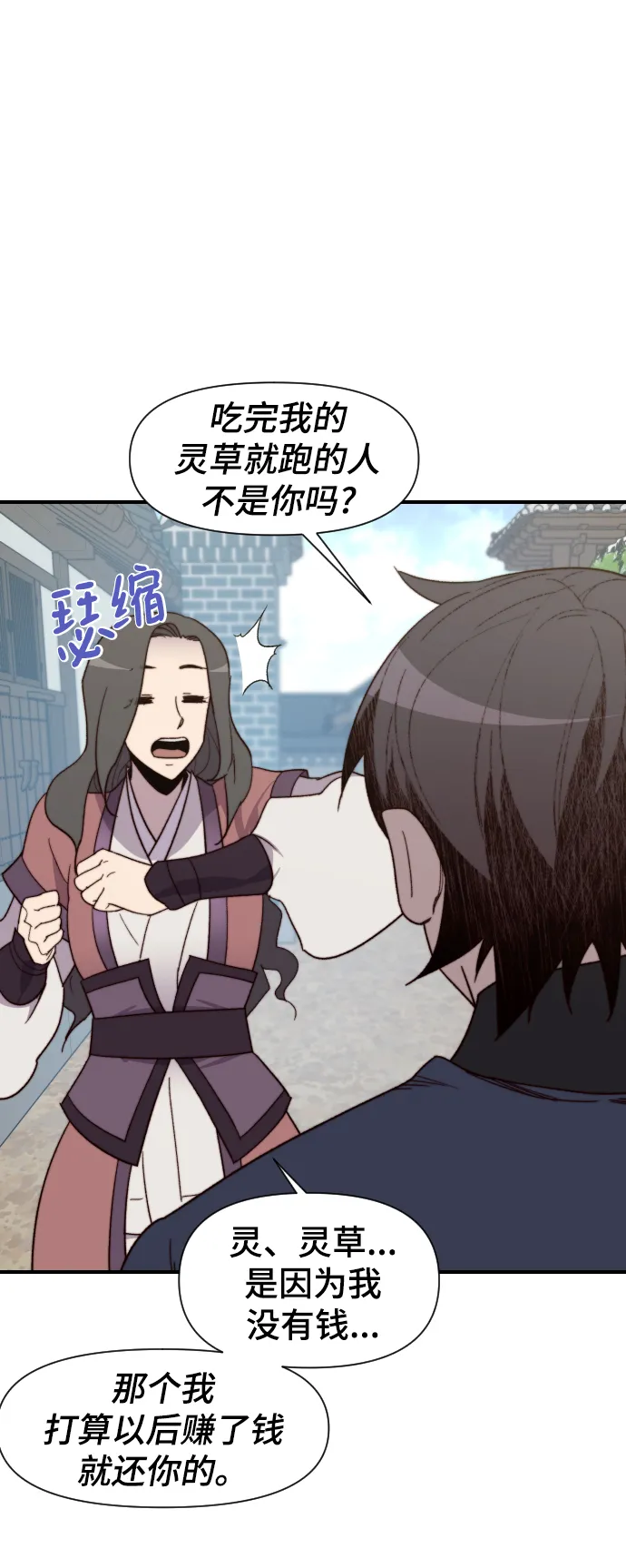 第104话 第31页