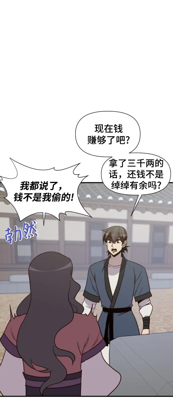 第104话 第32页