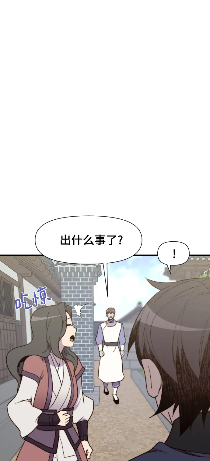 第104话 第33页