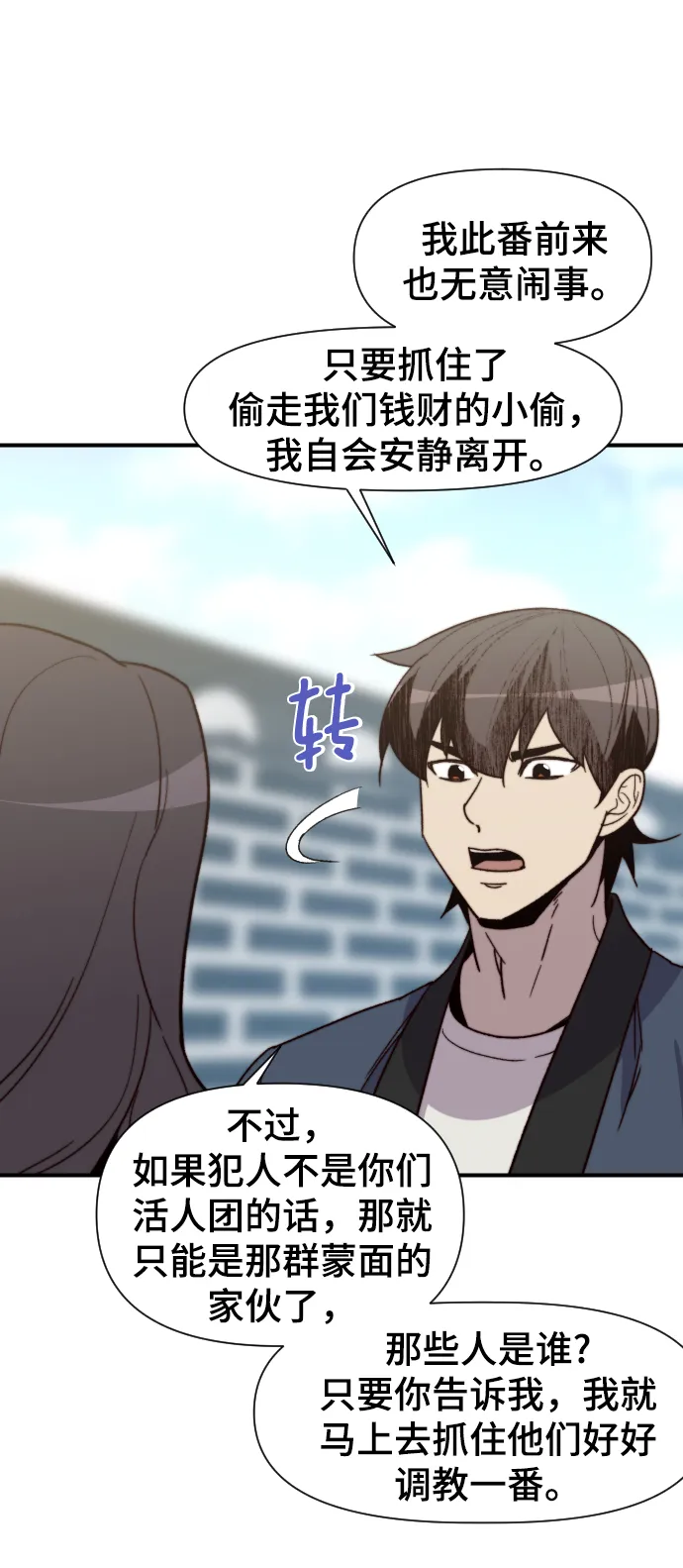 第104话 第36页