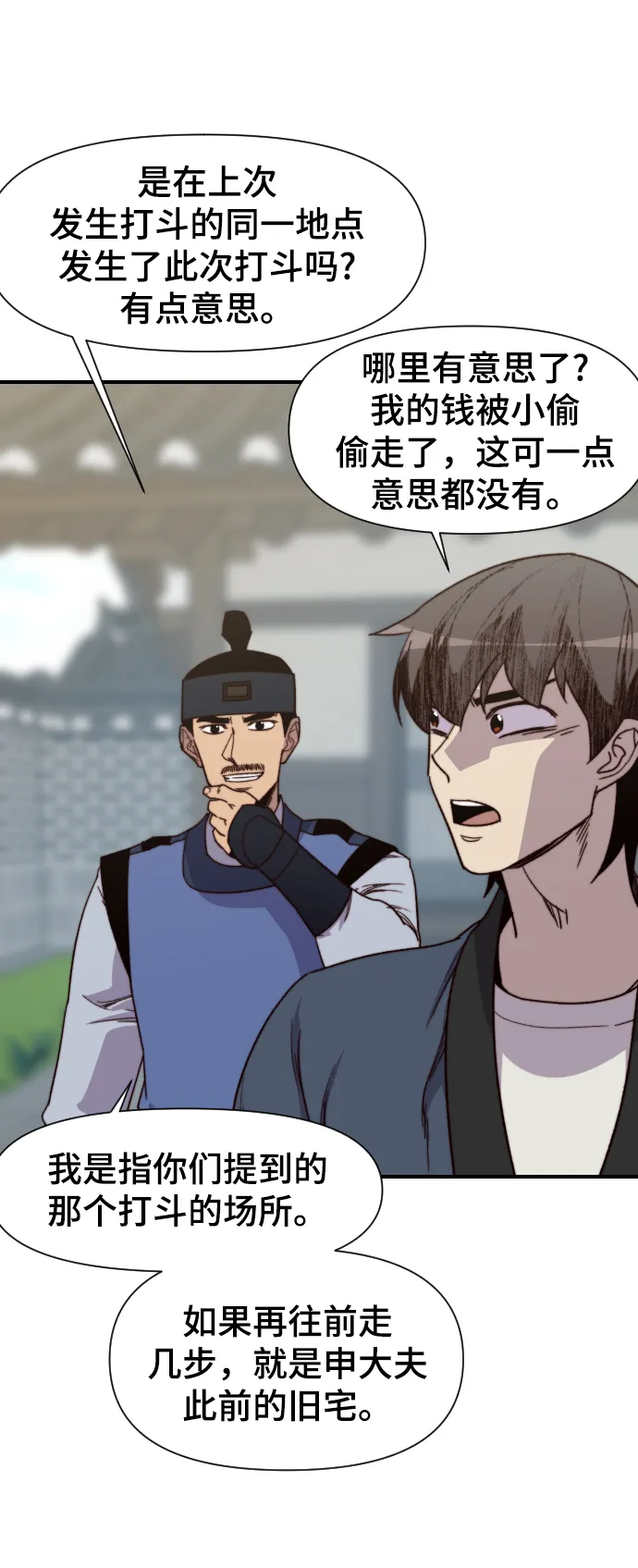 第104话 第39页