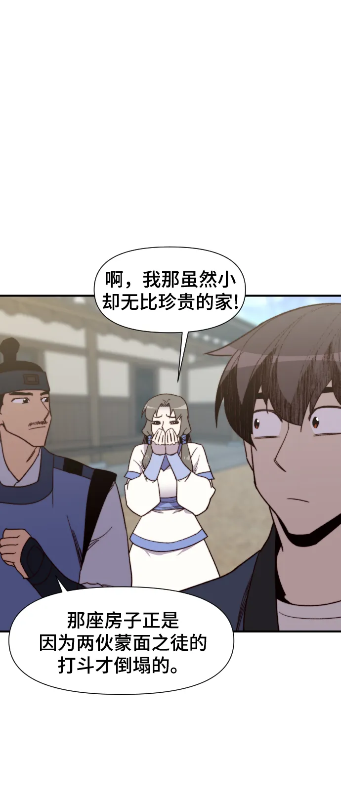 第104话 第40页