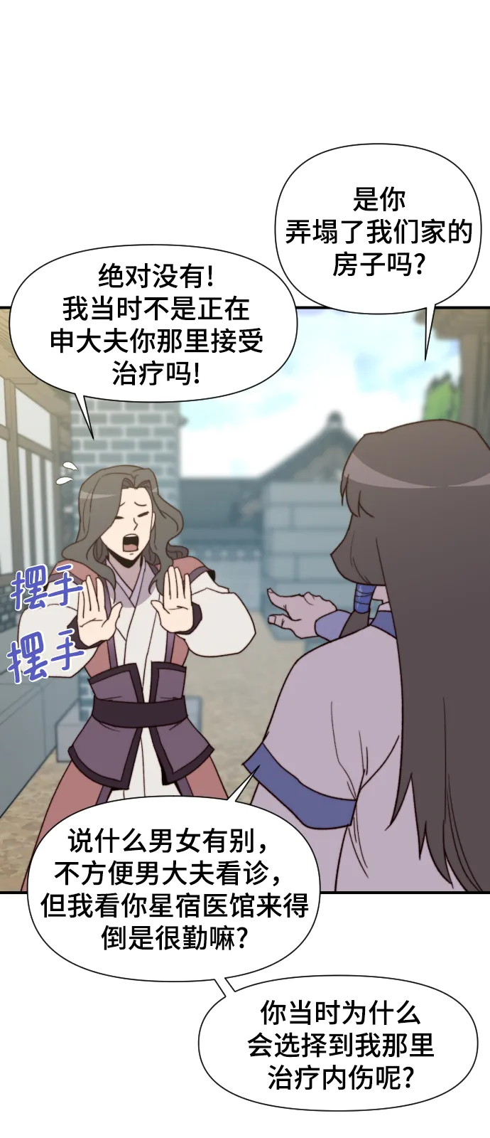 第104话 第41页