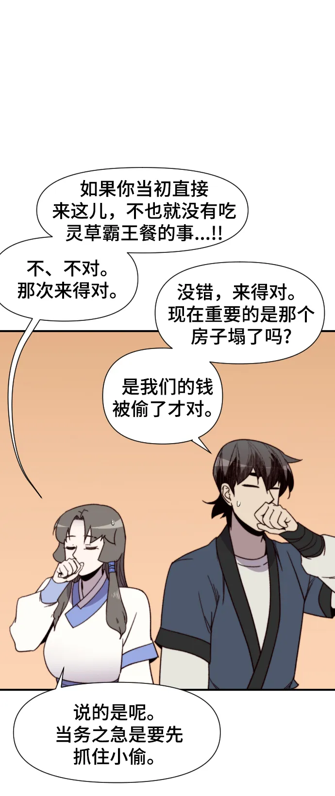 第104话 第42页