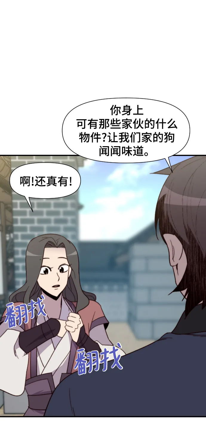 第104话 第43页