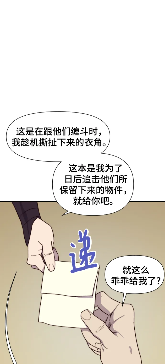 第104话 第44页