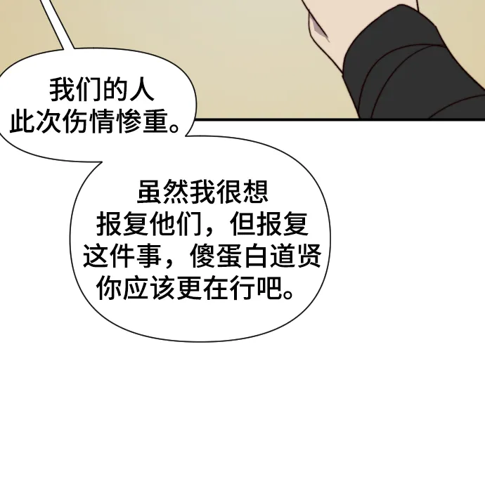 第104话 第45页