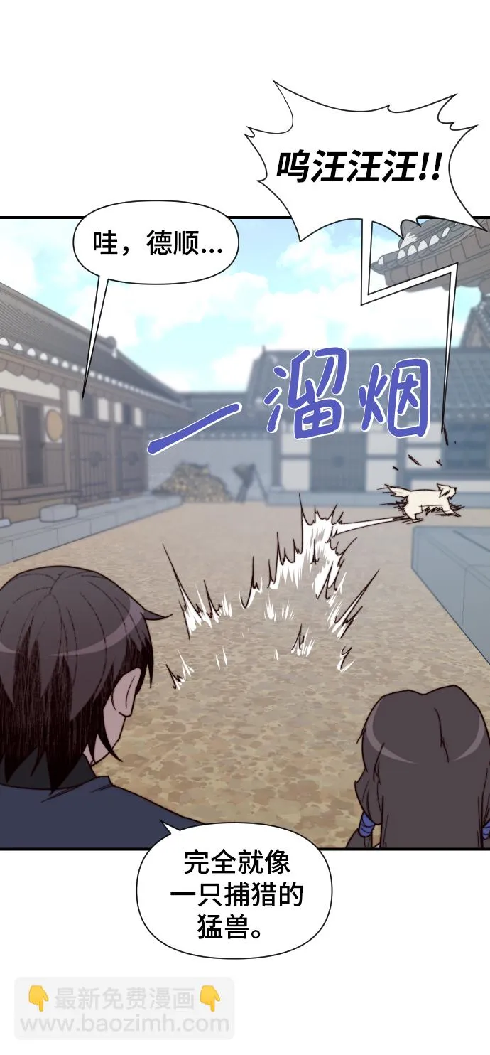 第104话 第48页