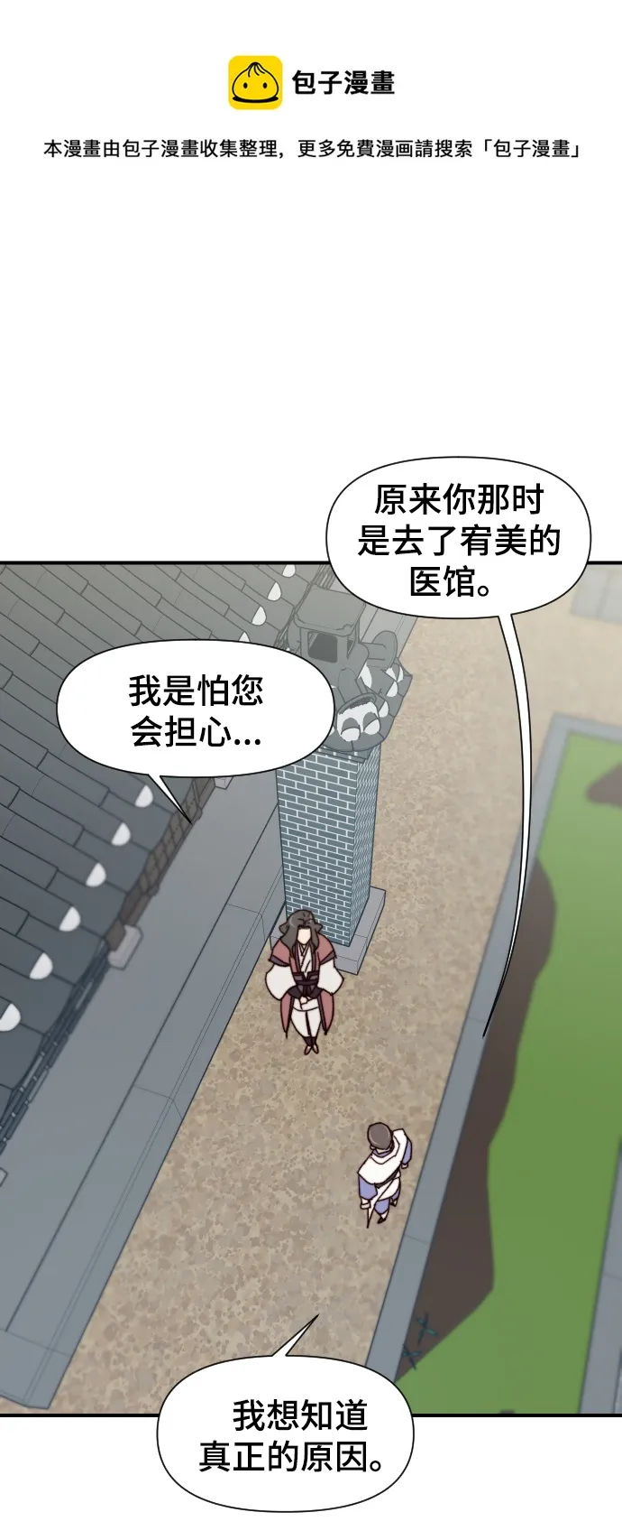 第104话 第50页