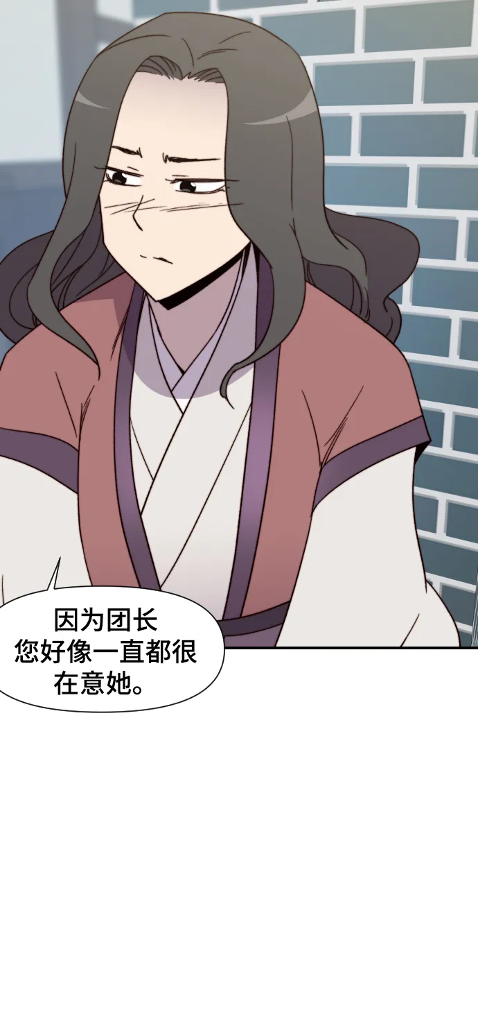 第104话 第52页