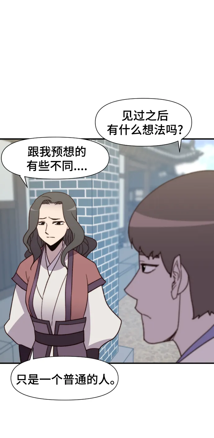 第104话 第54页