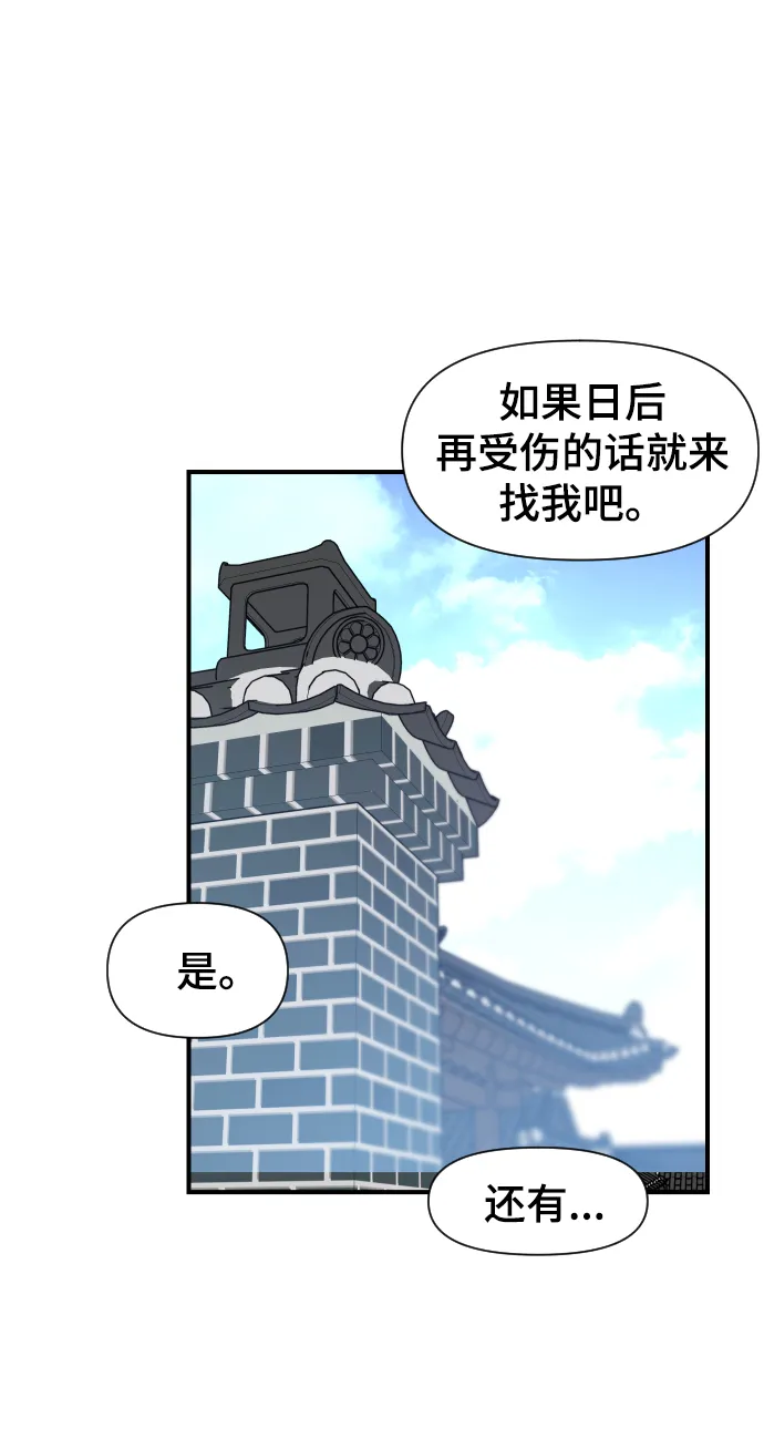 第104话 第55页