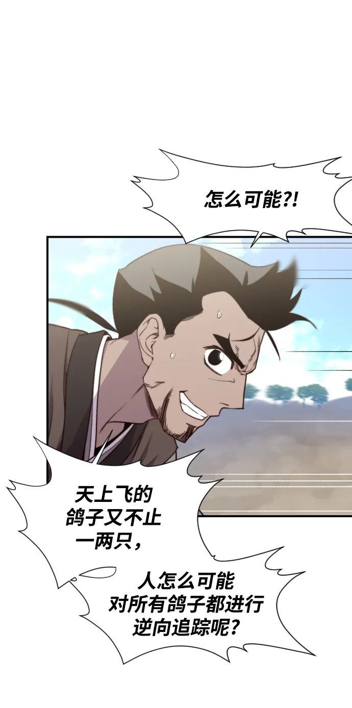第104话 第62页