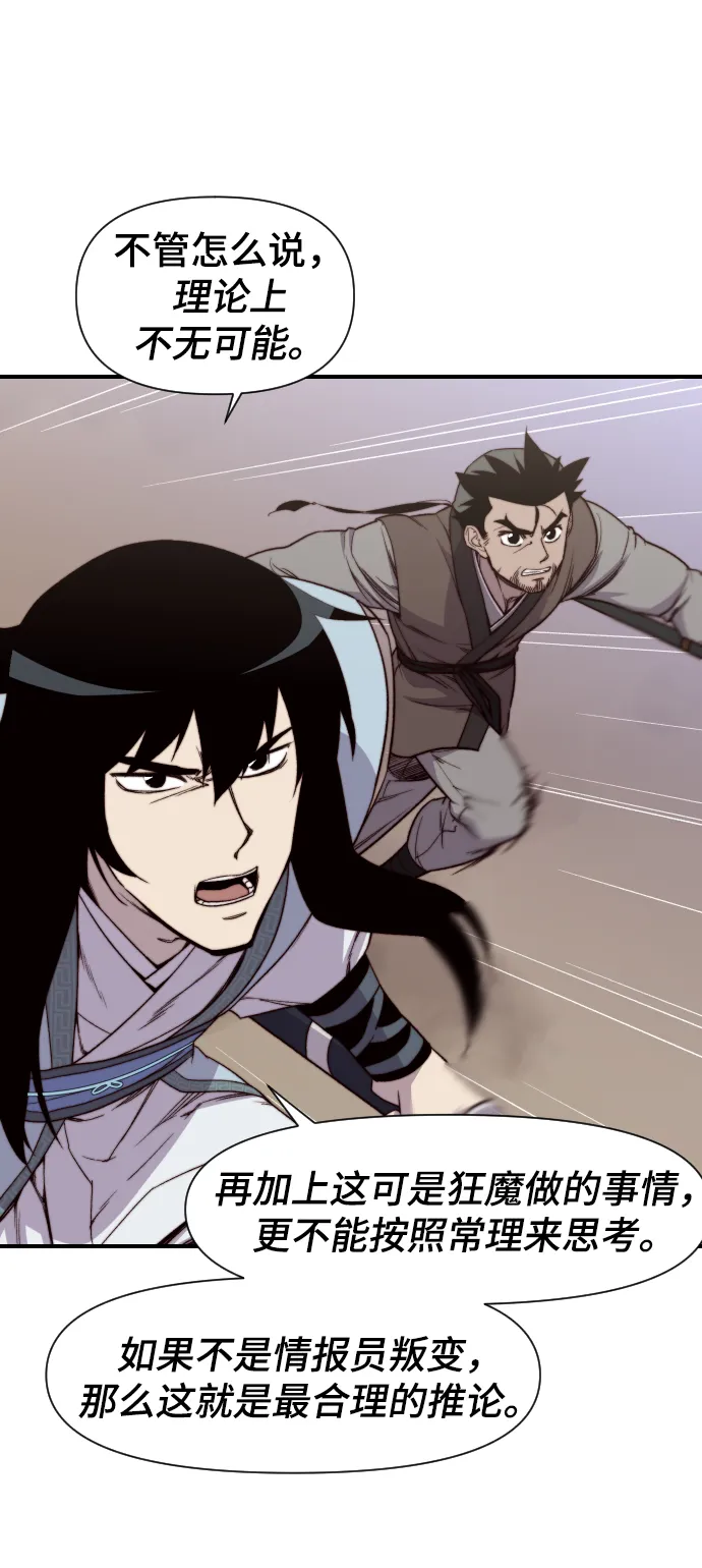 第104话 第63页