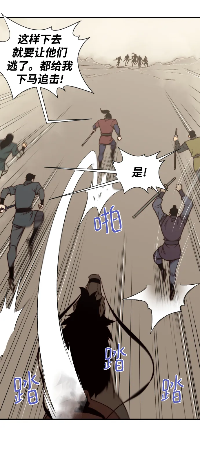 第104话 第65页