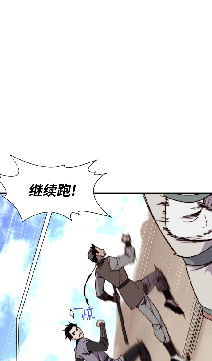 第104话 第67页