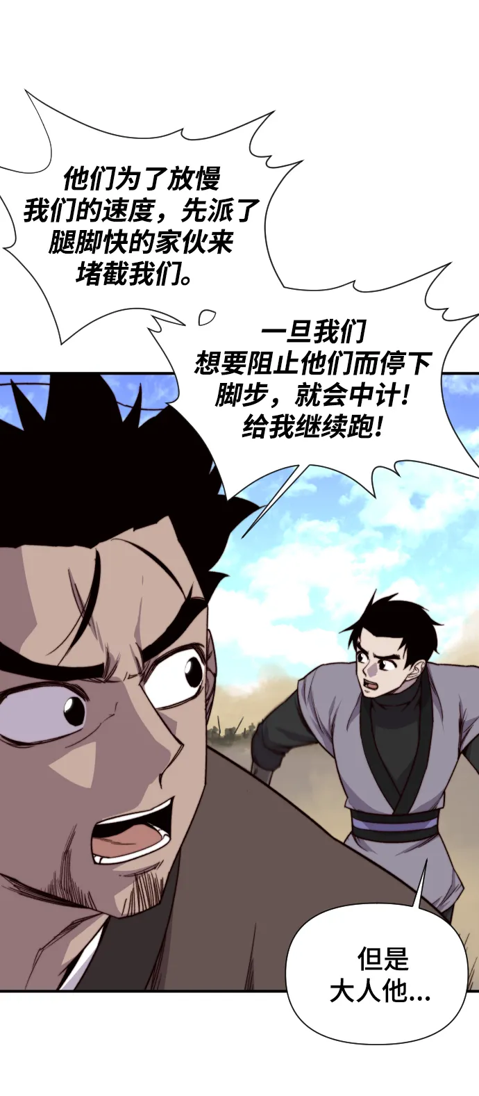 第104话 第69页