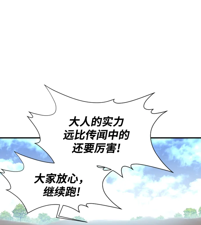 第104话 第70页